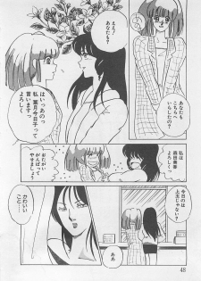 [Umino Yayoi] Afurete Kichau! - page 49
