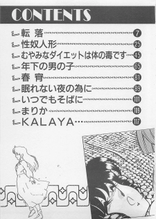 [Umino Yayoi] Afurete Kichau! - page 6