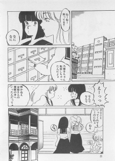 [Umino Yayoi] Afurete Kichau! - page 9