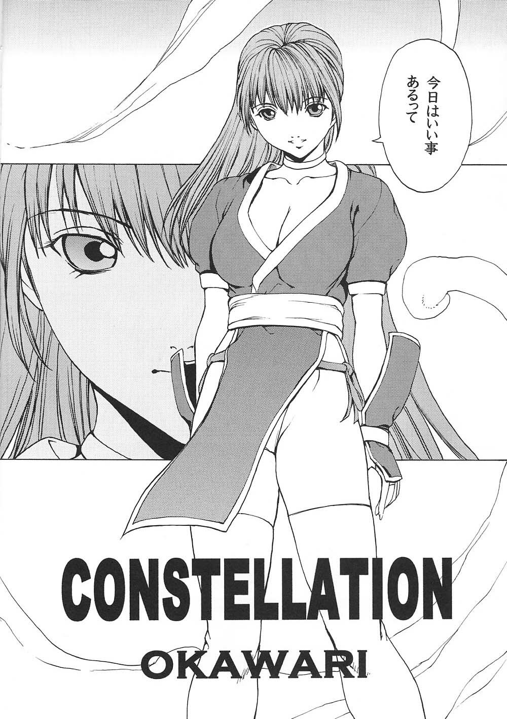 (C61) [Dragon Goya (Nagase Rurio, OKAWARI)] KASUMI DEEP (Dead or Alive) page 11 full