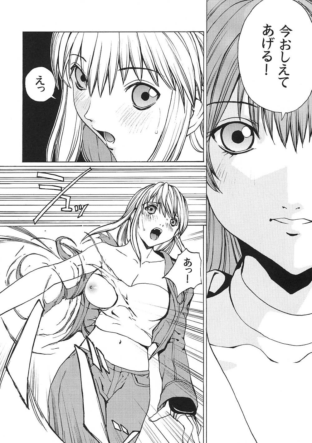 (C61) [Dragon Goya (Nagase Rurio, OKAWARI)] KASUMI DEEP (Dead or Alive) page 13 full