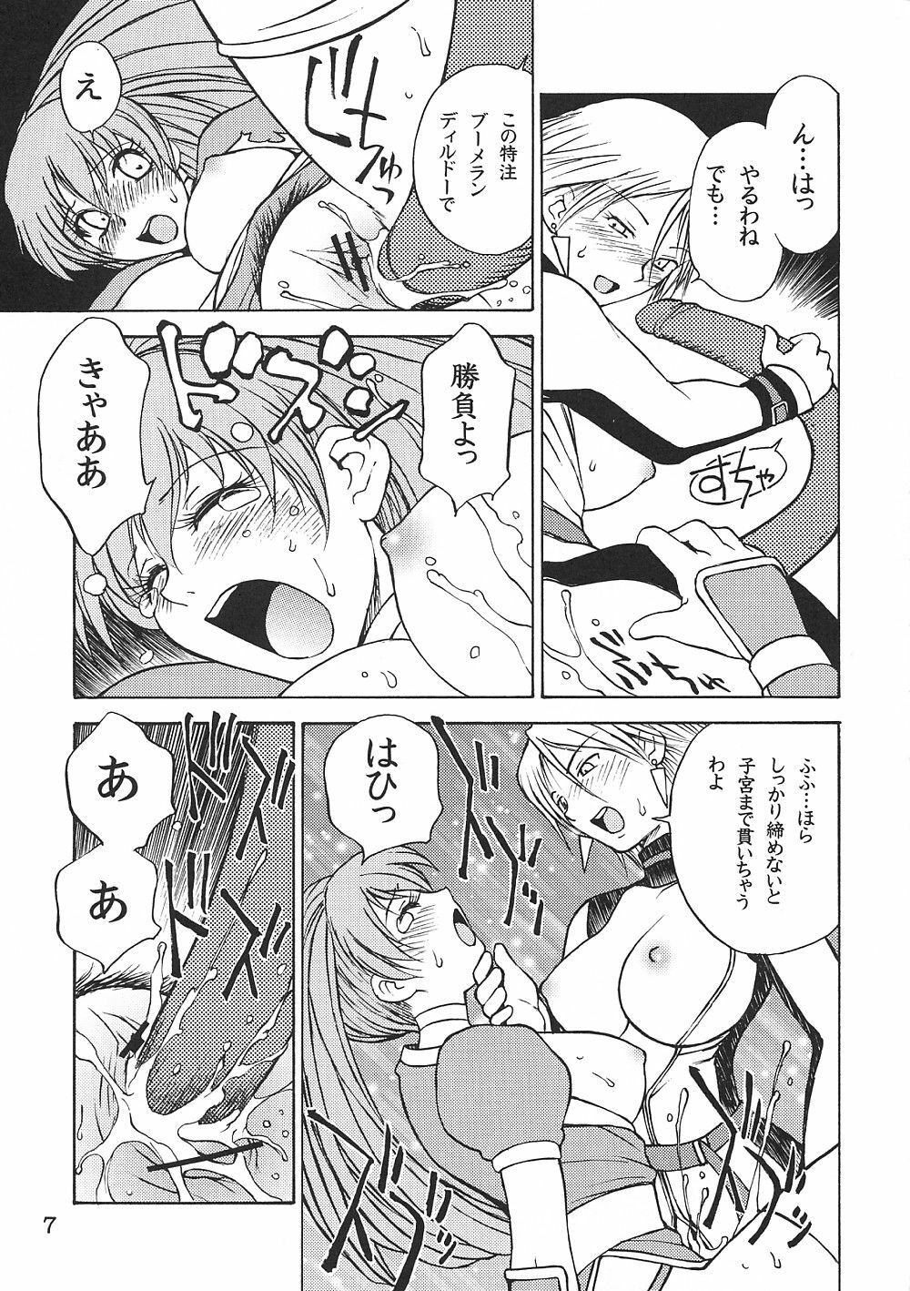 (C61) [Dragon Goya (Nagase Rurio, OKAWARI)] KASUMI DEEP (Dead or Alive) page 6 full