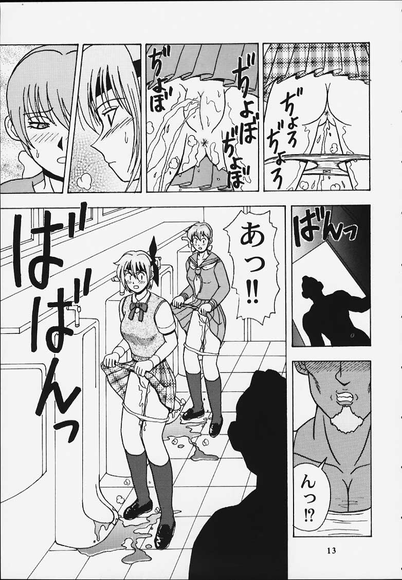 (C59) [HEAVEN'S UNIT (Hasegawa Atsuji, Kouno Kei, Suzuki Ganma)] GUILTY ANGEL 5 (Dead or Alive) page 10 full