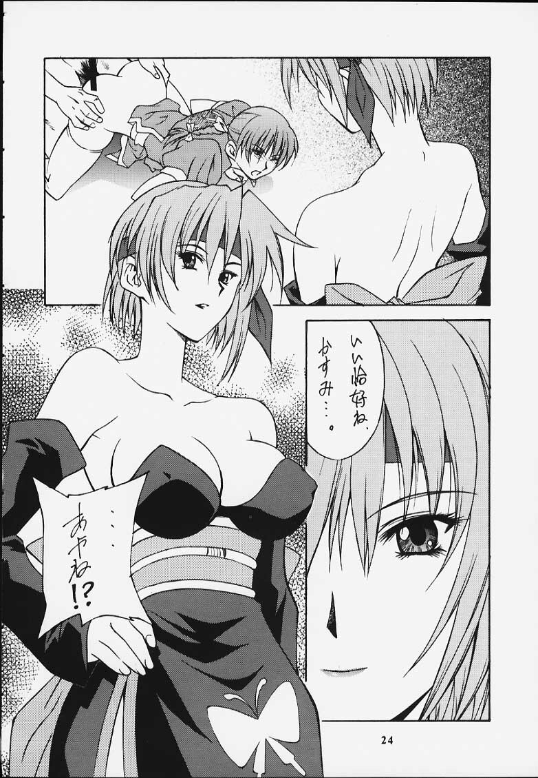 (C59) [HEAVEN'S UNIT (Hasegawa Atsuji, Kouno Kei, Suzuki Ganma)] GUILTY ANGEL 5 (Dead or Alive) page 21 full