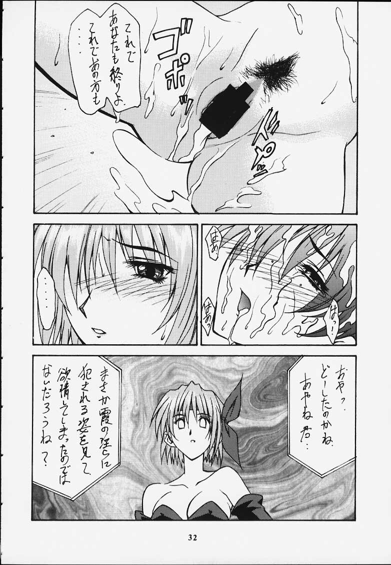 (C59) [HEAVEN'S UNIT (Hasegawa Atsuji, Kouno Kei, Suzuki Ganma)] GUILTY ANGEL 5 (Dead or Alive) page 29 full