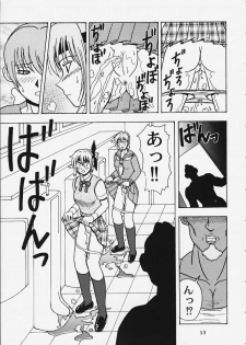 (C59) [HEAVEN'S UNIT (Hasegawa Atsuji, Kouno Kei, Suzuki Ganma)] GUILTY ANGEL 5 (Dead or Alive) - page 10