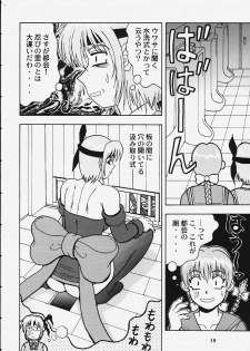 (C59) [HEAVEN'S UNIT (Hasegawa Atsuji, Kouno Kei, Suzuki Ganma)] GUILTY ANGEL 5 (Dead or Alive) - page 7