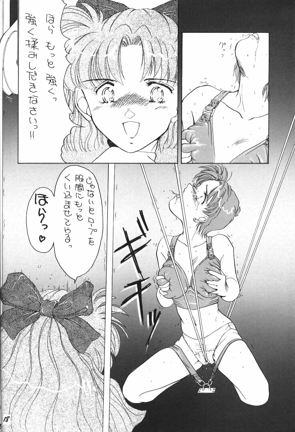 (C44) [Pussy・CAT (Oono Tetsuya)] Pussy-Cat Vol. 25 Sailor Moon 2 (Bishoujo Senshi Sailor Moon) page 17 full