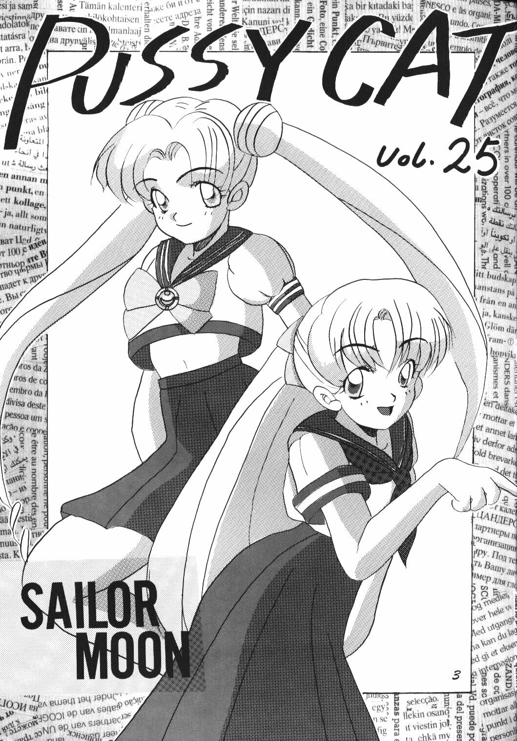 (C44) [Pussy・CAT (Oono Tetsuya)] Pussy-Cat Vol. 25 Sailor Moon 2 (Bishoujo Senshi Sailor Moon) page 2 full