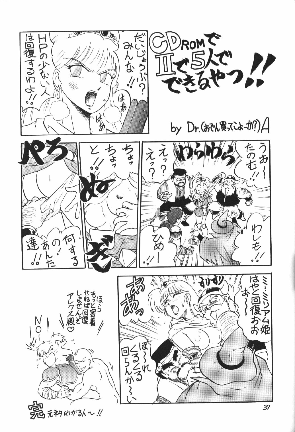 (C44) [Pussy・CAT (Oono Tetsuya)] Pussy-Cat Vol. 25 Sailor Moon 2 (Bishoujo Senshi Sailor Moon) page 30 full