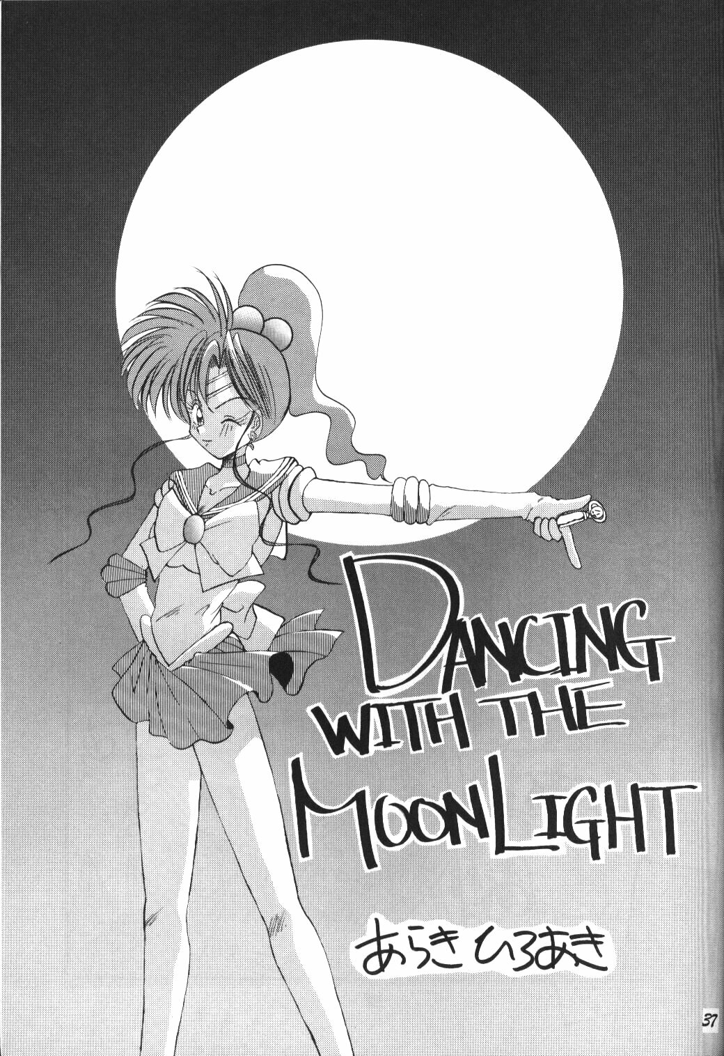 (C44) [Pussy・CAT (Oono Tetsuya)] Pussy-Cat Vol. 25 Sailor Moon 2 (Bishoujo Senshi Sailor Moon) page 36 full