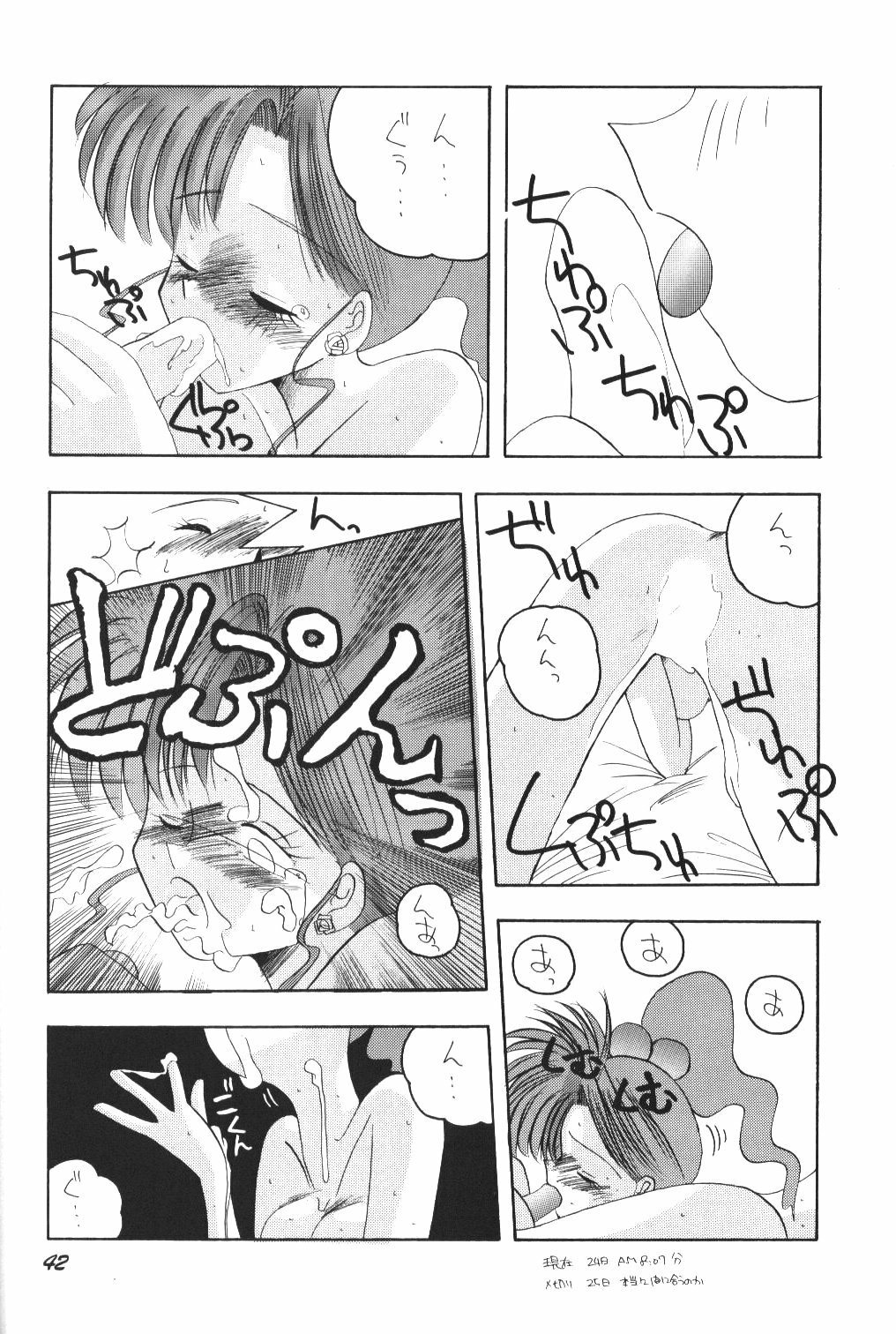 (C44) [Pussy・CAT (Oono Tetsuya)] Pussy-Cat Vol. 25 Sailor Moon 2 (Bishoujo Senshi Sailor Moon) page 41 full