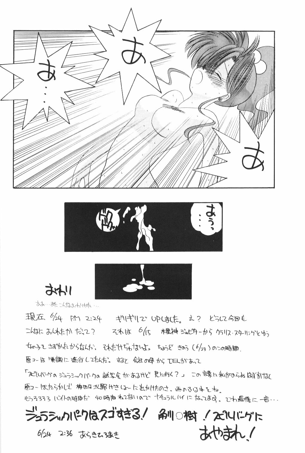 (C44) [Pussy・CAT (Oono Tetsuya)] Pussy-Cat Vol. 25 Sailor Moon 2 (Bishoujo Senshi Sailor Moon) page 45 full