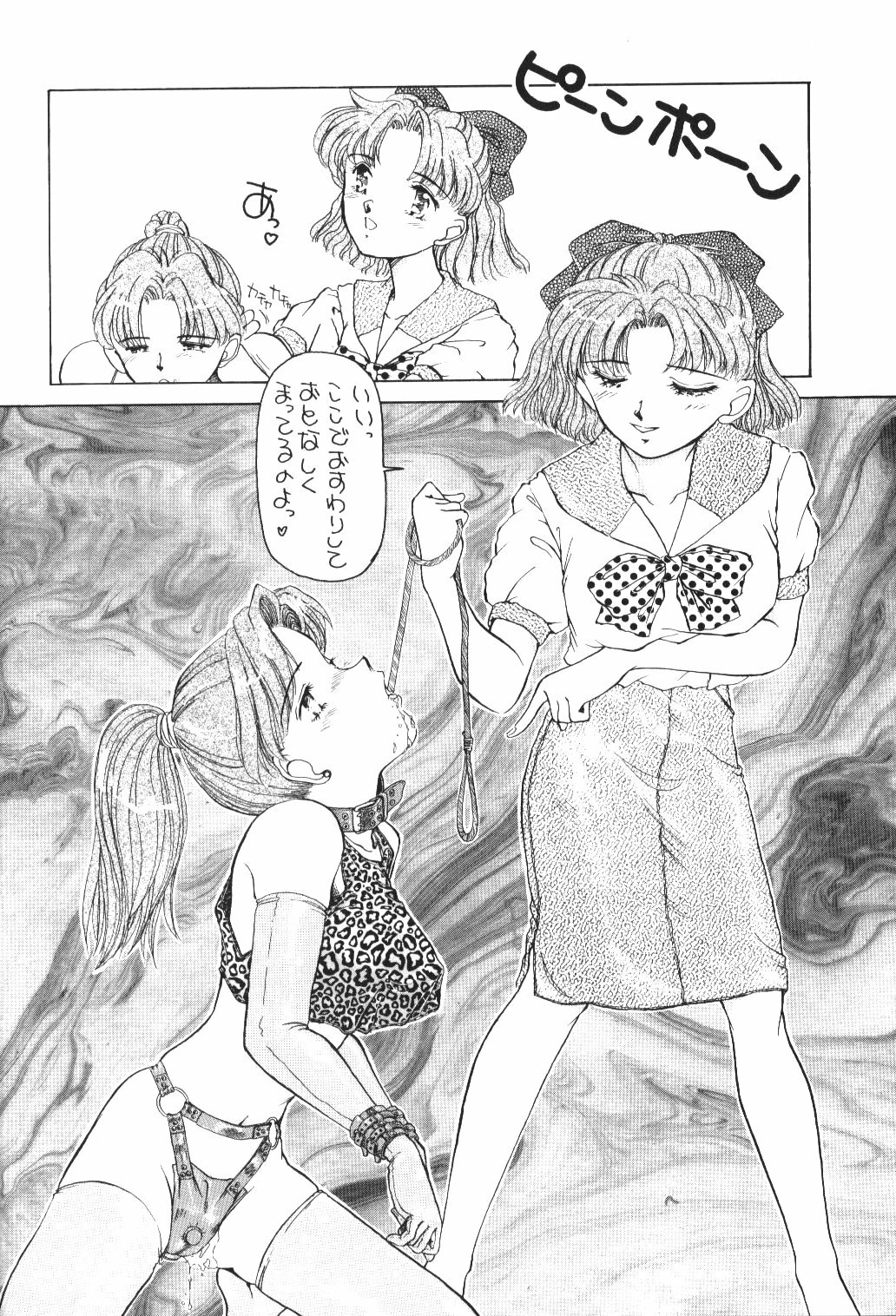 (C44) [Pussy・CAT (Oono Tetsuya)] Pussy-Cat Vol. 25 Sailor Moon 2 (Bishoujo Senshi Sailor Moon) page 5 full