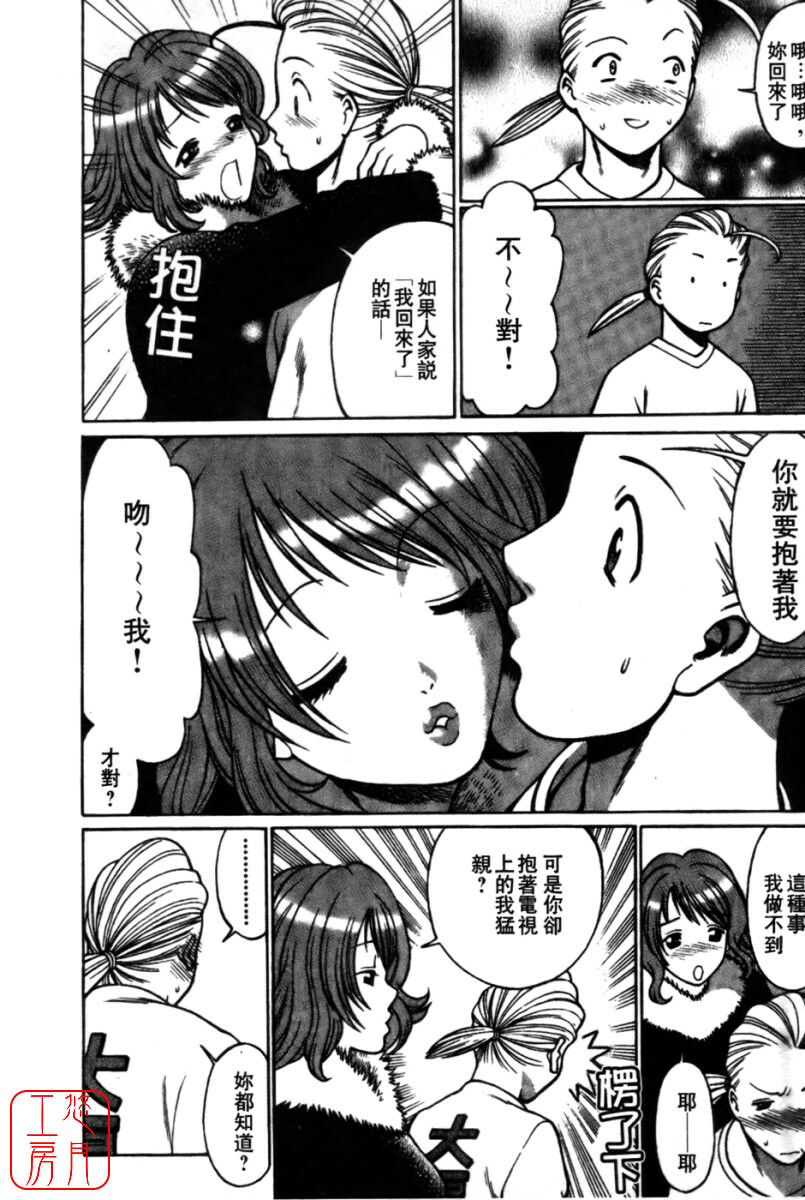 [Tamaki Nozomu] Kokuminteki Kanojo Irokawa Mayu no Zenbu | 國民美淫女 [Chinese] [悠月工房] page 10 full