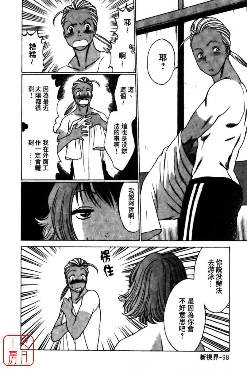 [Tamaki Nozomu] Kokuminteki Kanojo Irokawa Mayu no Zenbu | 國民美淫女 [Chinese] [悠月工房] page 100 full