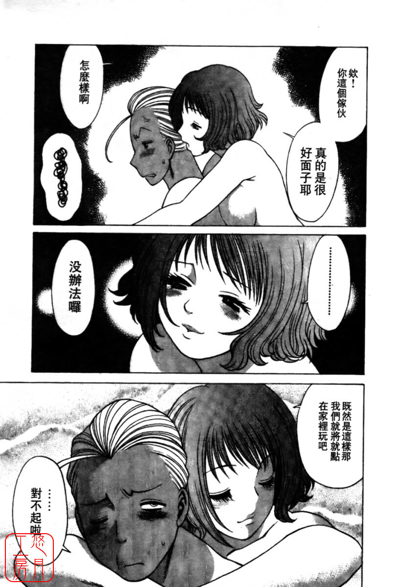 [Tamaki Nozomu] Kokuminteki Kanojo Irokawa Mayu no Zenbu | 國民美淫女 [Chinese] [悠月工房] page 101 full