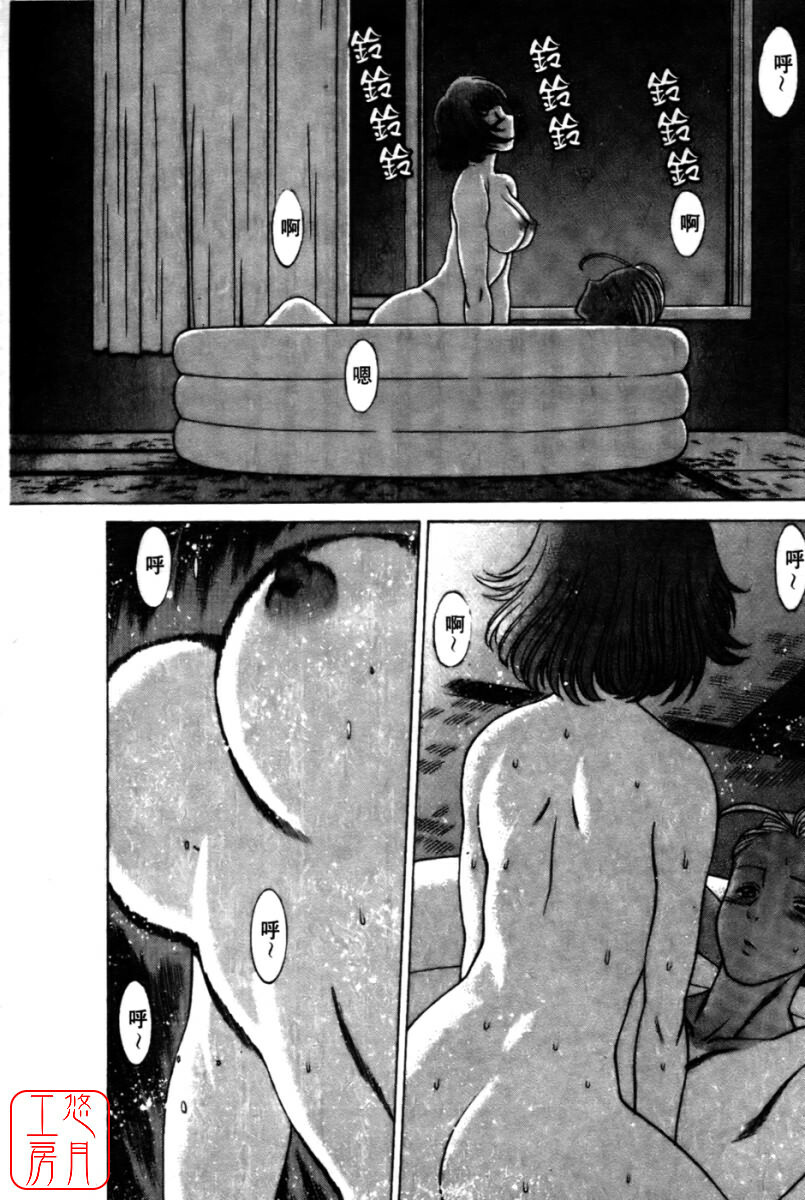 [Tamaki Nozomu] Kokuminteki Kanojo Irokawa Mayu no Zenbu | 國民美淫女 [Chinese] [悠月工房] page 104 full