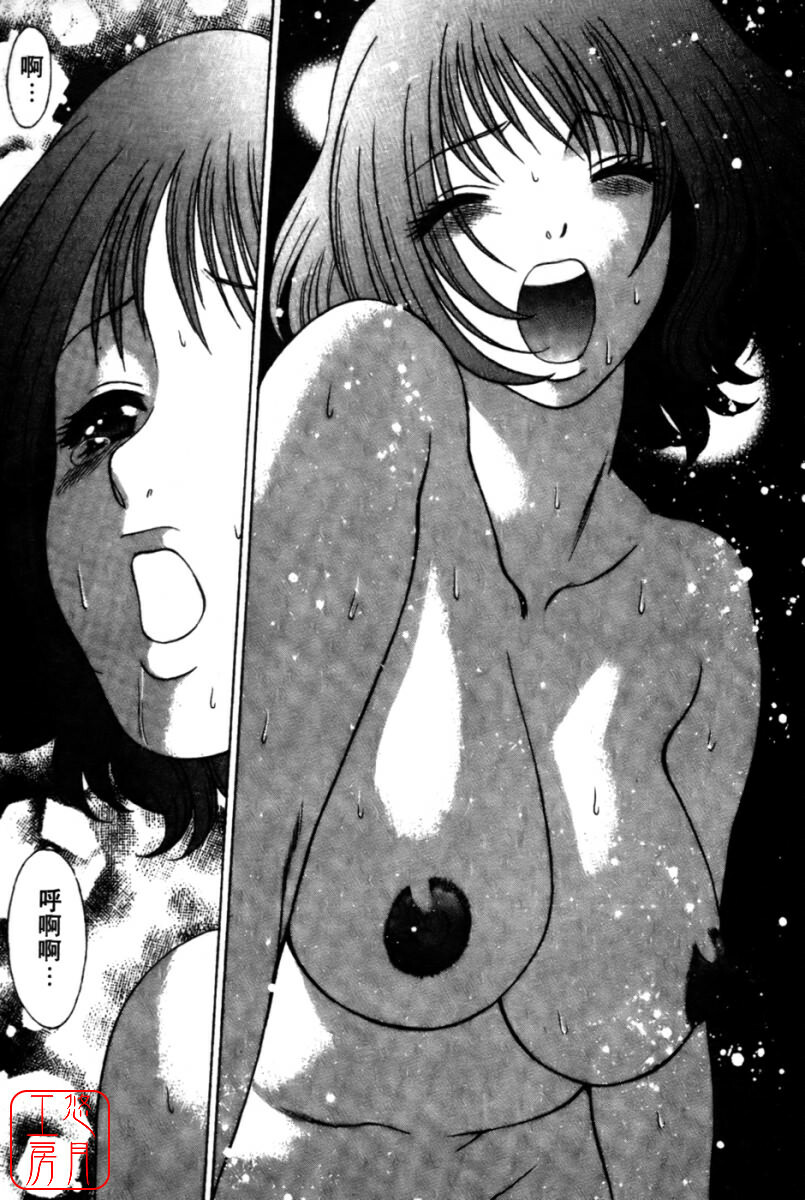 [Tamaki Nozomu] Kokuminteki Kanojo Irokawa Mayu no Zenbu | 國民美淫女 [Chinese] [悠月工房] page 105 full
