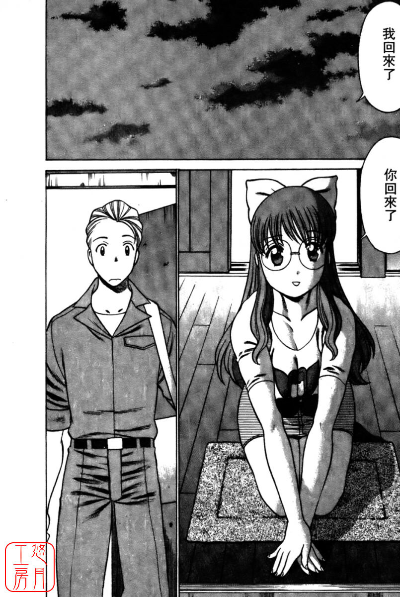 [Tamaki Nozomu] Kokuminteki Kanojo Irokawa Mayu no Zenbu | 國民美淫女 [Chinese] [悠月工房] page 108 full