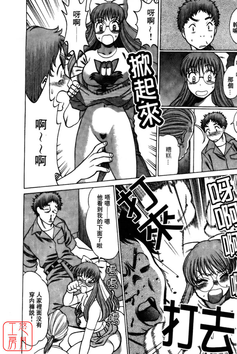 [Tamaki Nozomu] Kokuminteki Kanojo Irokawa Mayu no Zenbu | 國民美淫女 [Chinese] [悠月工房] page 120 full