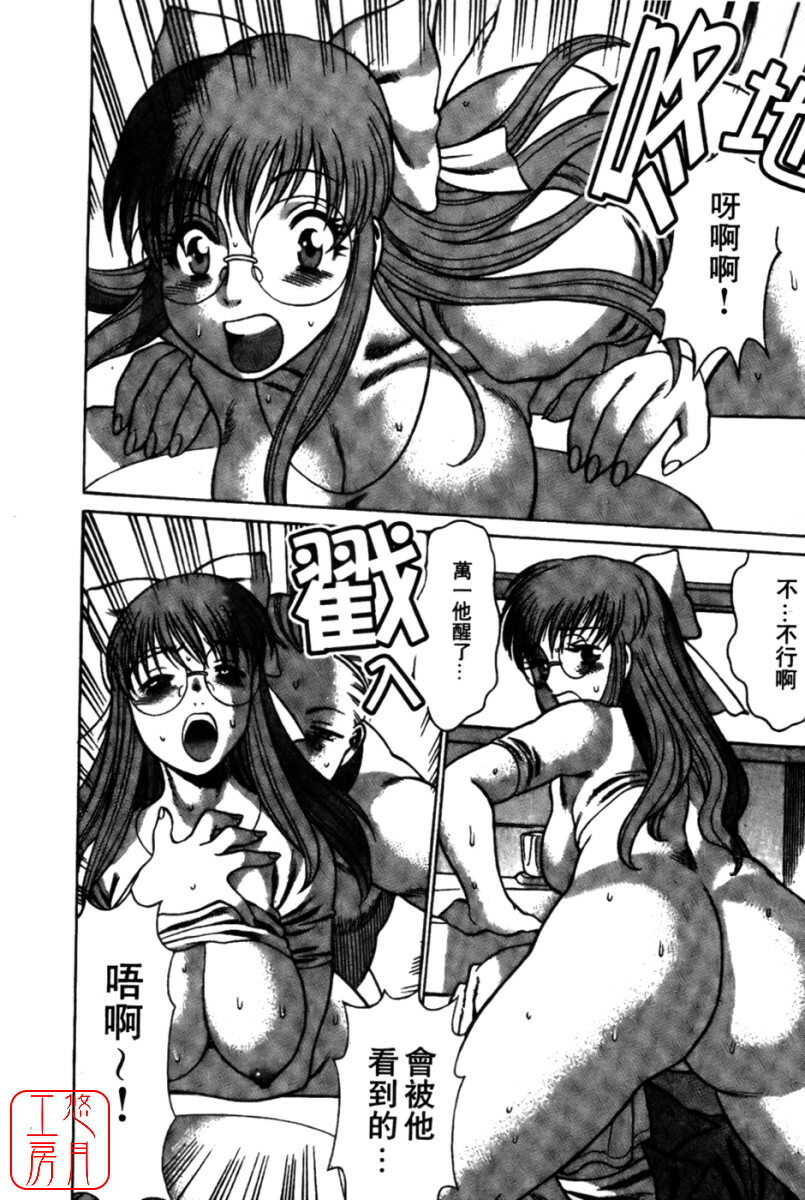 [Tamaki Nozomu] Kokuminteki Kanojo Irokawa Mayu no Zenbu | 國民美淫女 [Chinese] [悠月工房] page 122 full