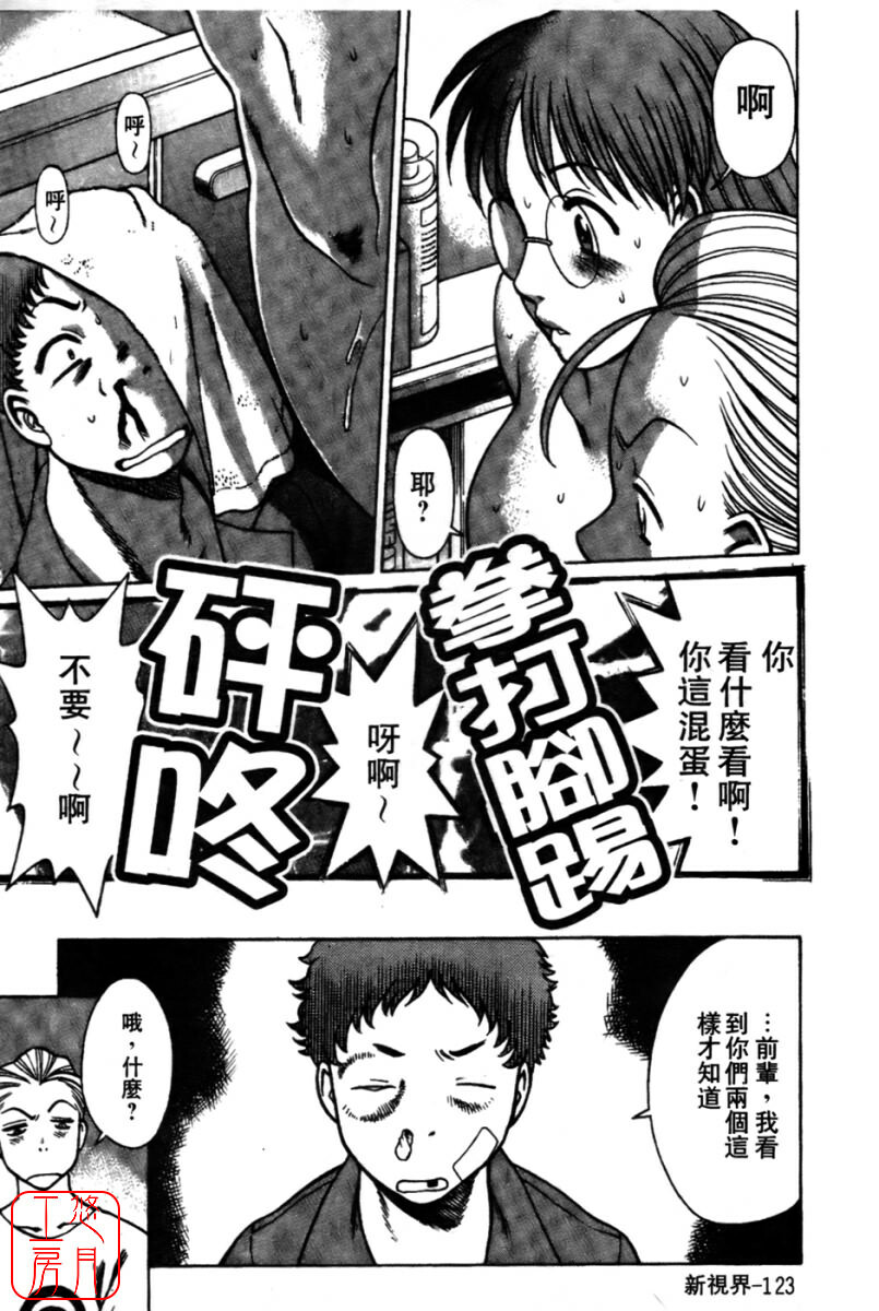 [Tamaki Nozomu] Kokuminteki Kanojo Irokawa Mayu no Zenbu | 國民美淫女 [Chinese] [悠月工房] page 125 full
