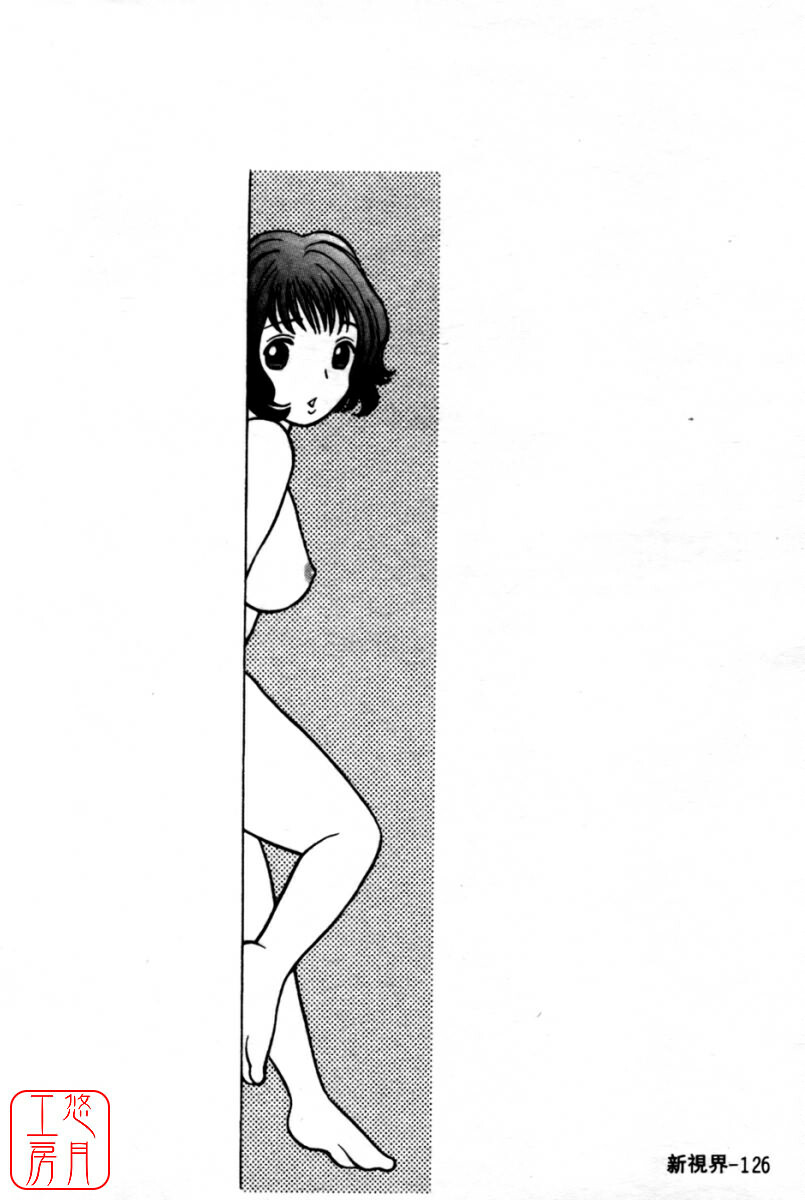 [Tamaki Nozomu] Kokuminteki Kanojo Irokawa Mayu no Zenbu | 國民美淫女 [Chinese] [悠月工房] page 128 full