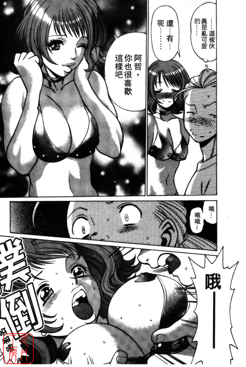 [Tamaki Nozomu] Kokuminteki Kanojo Irokawa Mayu no Zenbu | 國民美淫女 [Chinese] [悠月工房] page 13 full