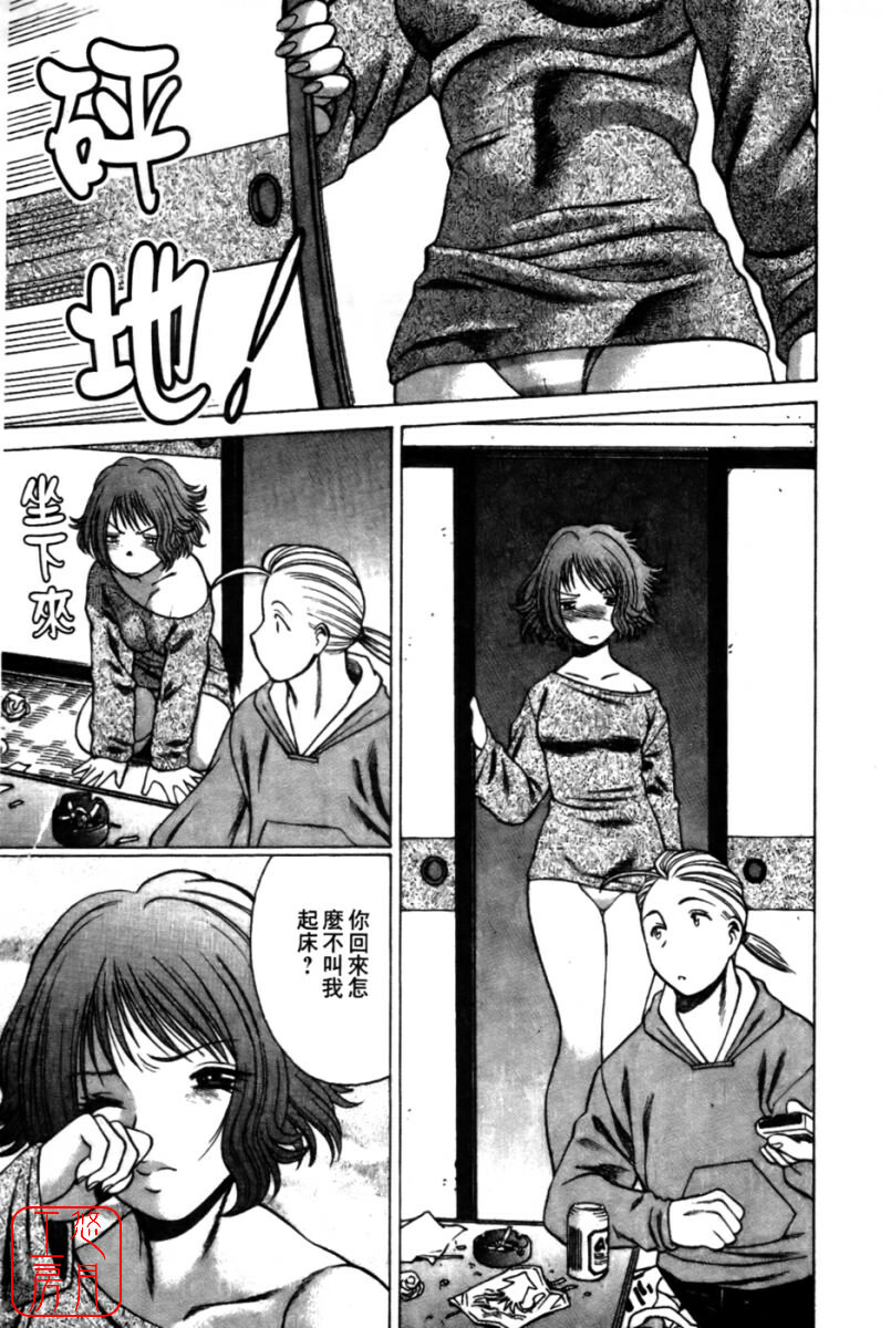 [Tamaki Nozomu] Kokuminteki Kanojo Irokawa Mayu no Zenbu | 國民美淫女 [Chinese] [悠月工房] page 131 full