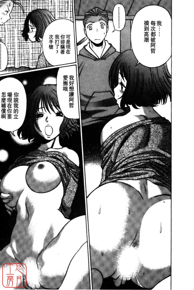 [Tamaki Nozomu] Kokuminteki Kanojo Irokawa Mayu no Zenbu | 國民美淫女 [Chinese] [悠月工房] page 141 full