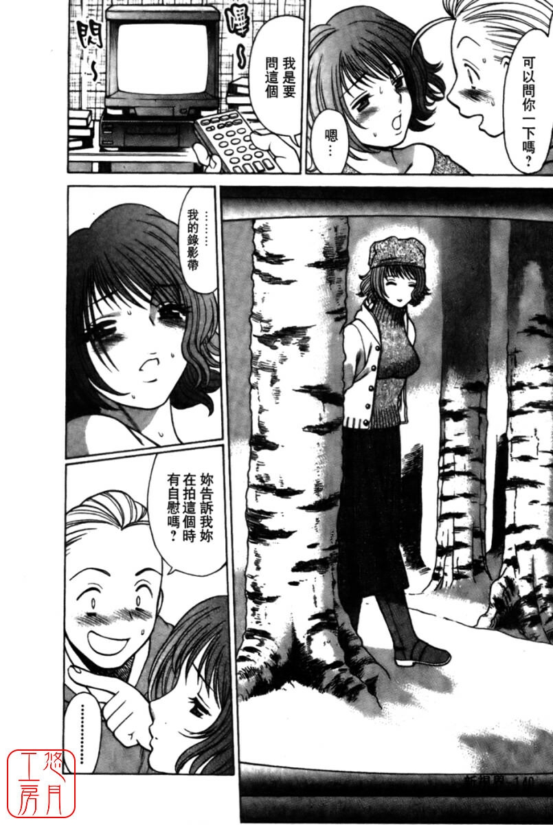 [Tamaki Nozomu] Kokuminteki Kanojo Irokawa Mayu no Zenbu | 國民美淫女 [Chinese] [悠月工房] page 142 full