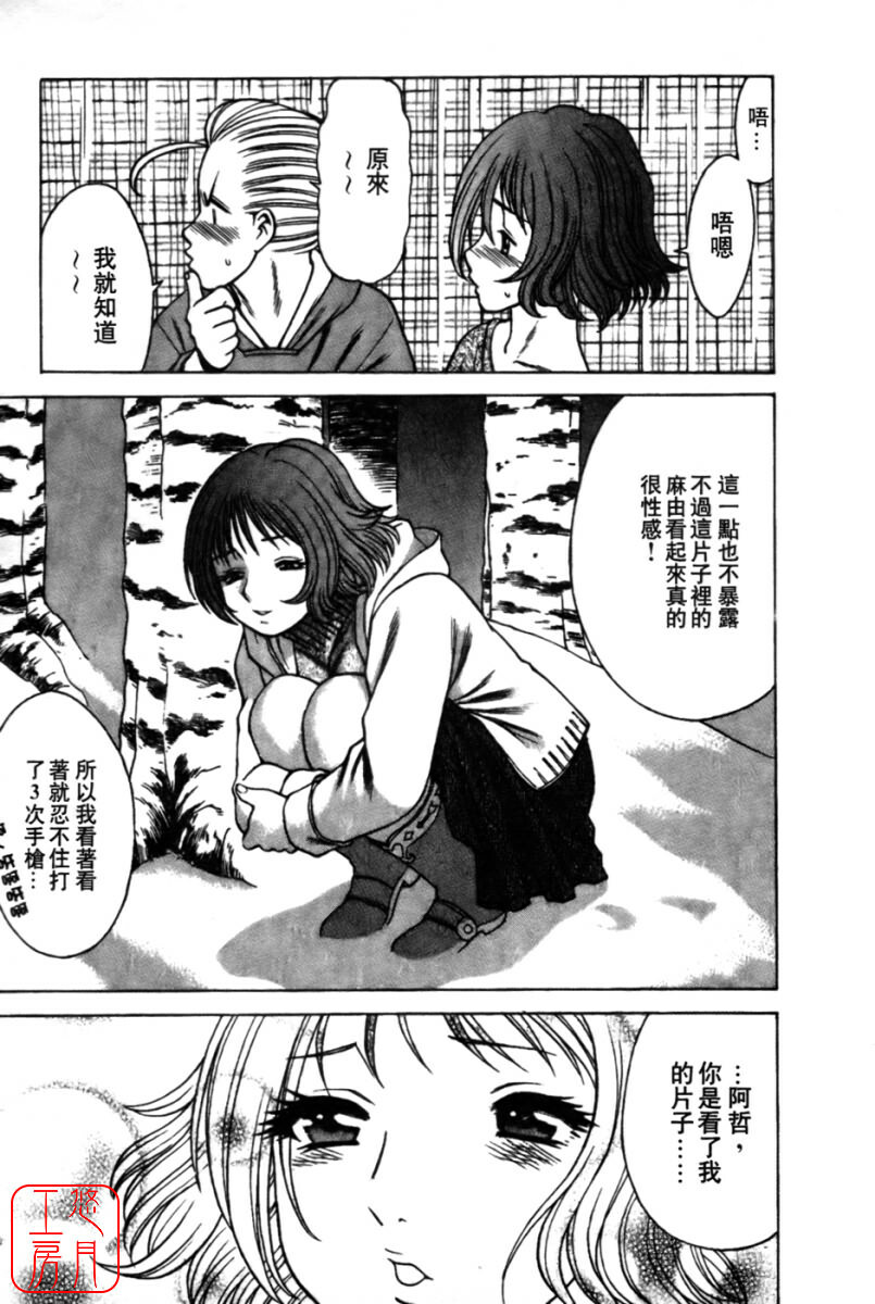 [Tamaki Nozomu] Kokuminteki Kanojo Irokawa Mayu no Zenbu | 國民美淫女 [Chinese] [悠月工房] page 143 full