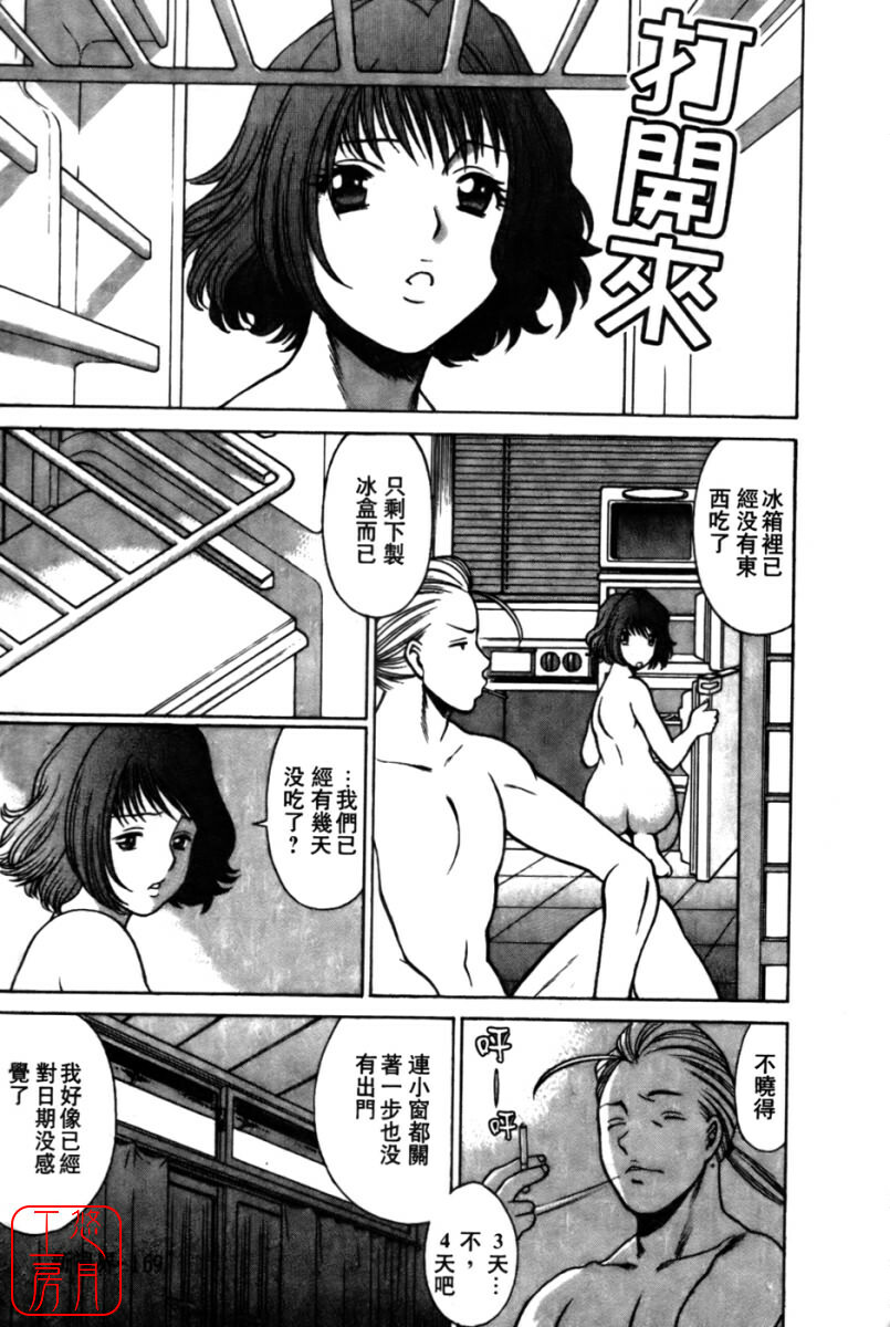 [Tamaki Nozomu] Kokuminteki Kanojo Irokawa Mayu no Zenbu | 國民美淫女 [Chinese] [悠月工房] page 171 full