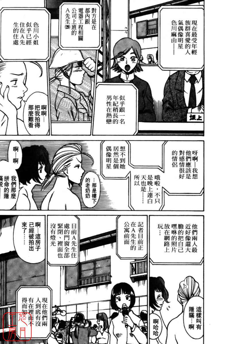 [Tamaki Nozomu] Kokuminteki Kanojo Irokawa Mayu no Zenbu | 國民美淫女 [Chinese] [悠月工房] page 173 full
