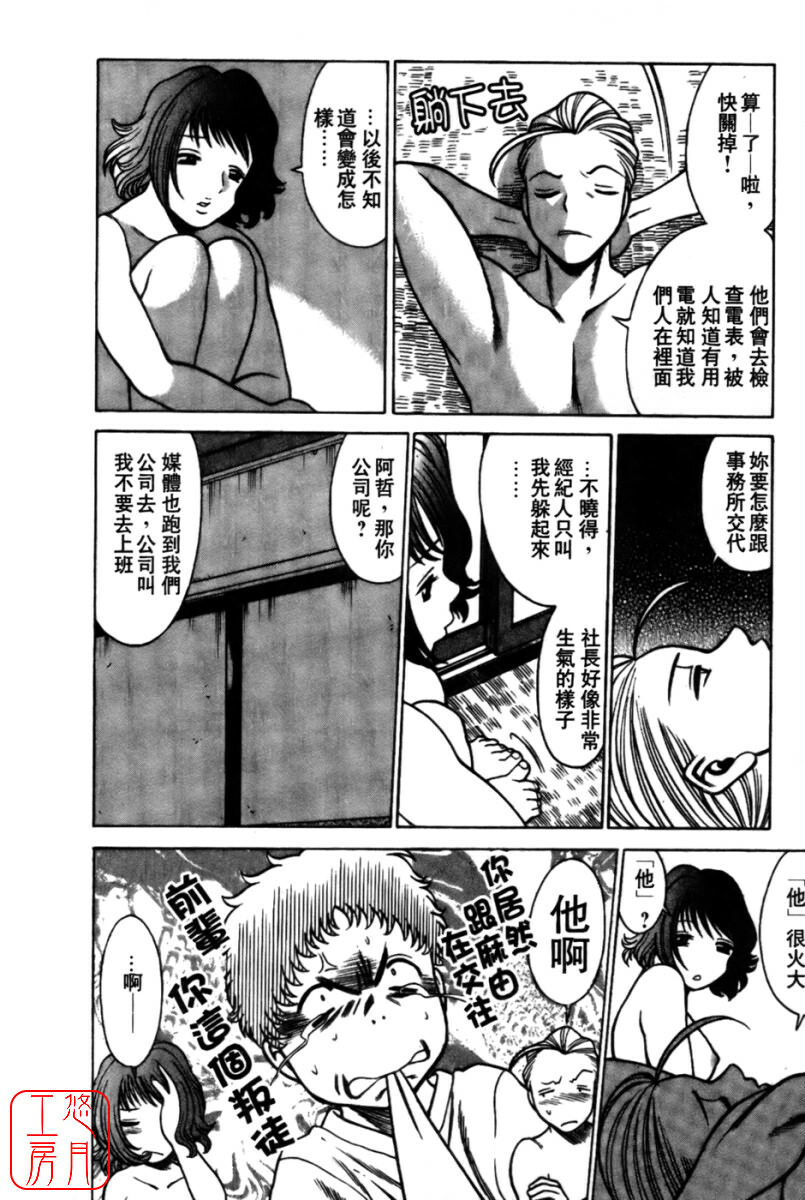 [Tamaki Nozomu] Kokuminteki Kanojo Irokawa Mayu no Zenbu | 國民美淫女 [Chinese] [悠月工房] page 174 full