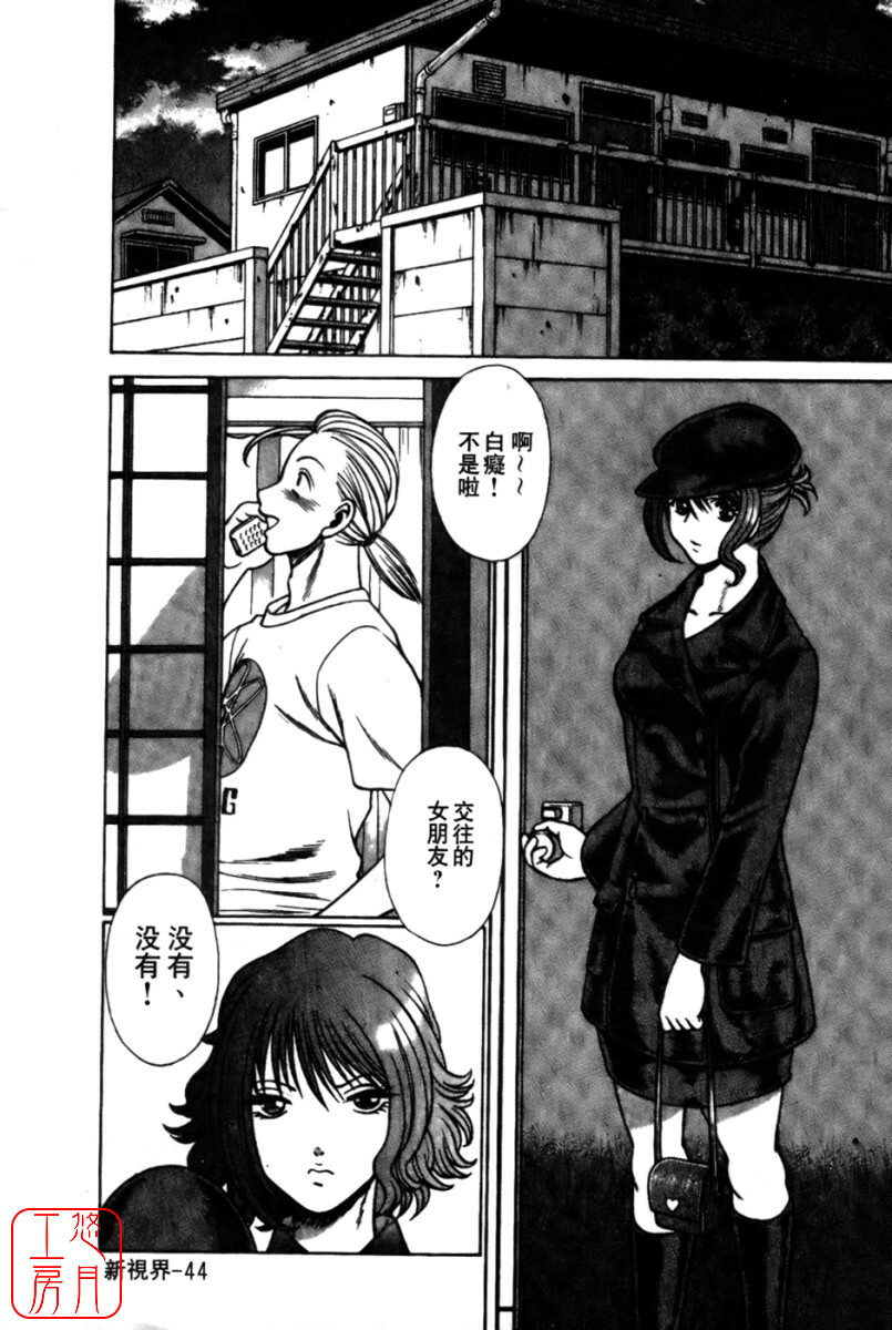 [Tamaki Nozomu] Kokuminteki Kanojo Irokawa Mayu no Zenbu | 國民美淫女 [Chinese] [悠月工房] page 46 full