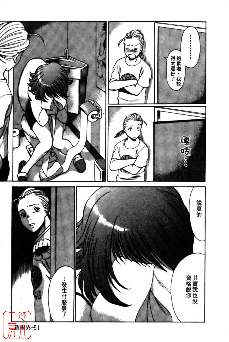 [Tamaki Nozomu] Kokuminteki Kanojo Irokawa Mayu no Zenbu | 國民美淫女 [Chinese] [悠月工房] page 53 full