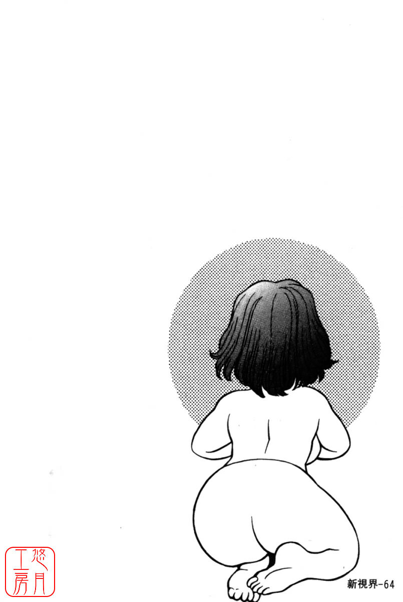 [Tamaki Nozomu] Kokuminteki Kanojo Irokawa Mayu no Zenbu | 國民美淫女 [Chinese] [悠月工房] page 66 full