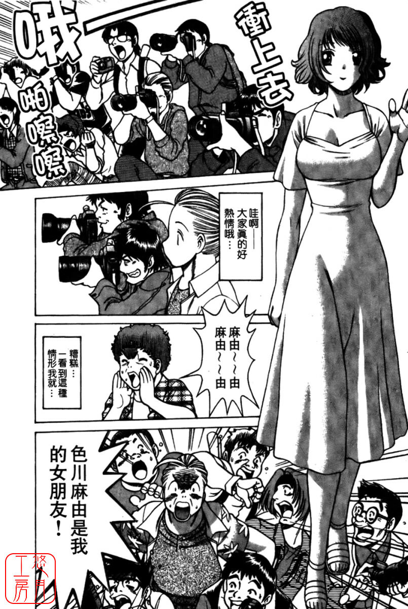 [Tamaki Nozomu] Kokuminteki Kanojo Irokawa Mayu no Zenbu | 國民美淫女 [Chinese] [悠月工房] page 70 full