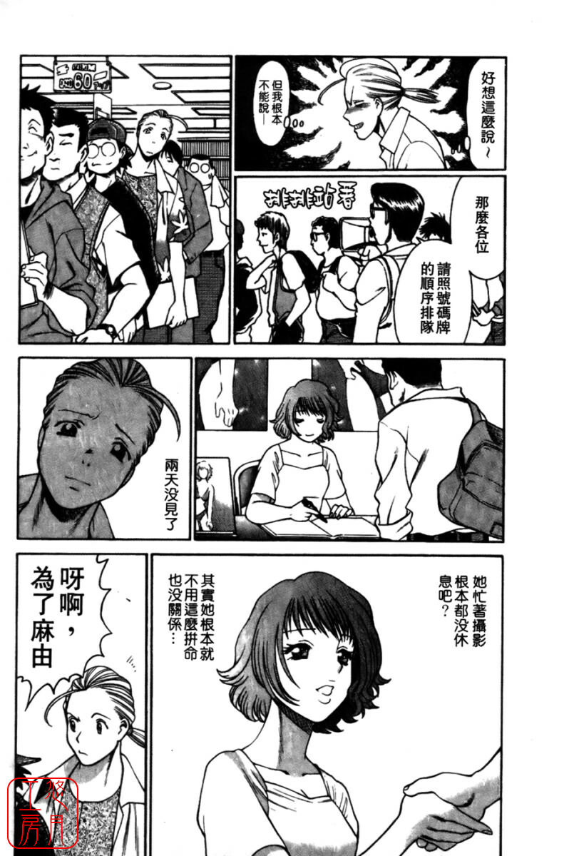 [Tamaki Nozomu] Kokuminteki Kanojo Irokawa Mayu no Zenbu | 國民美淫女 [Chinese] [悠月工房] page 71 full