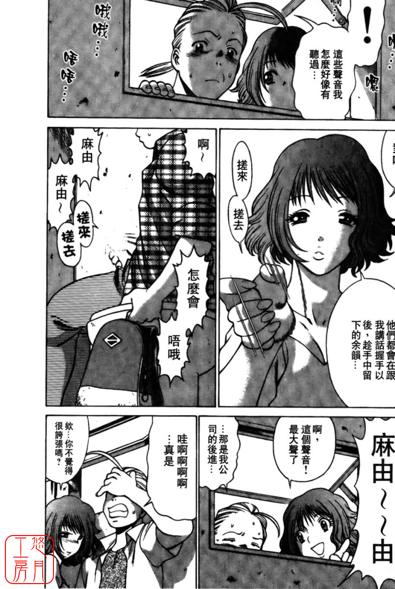 [Tamaki Nozomu] Kokuminteki Kanojo Irokawa Mayu no Zenbu | 國民美淫女 [Chinese] [悠月工房] page 78 full