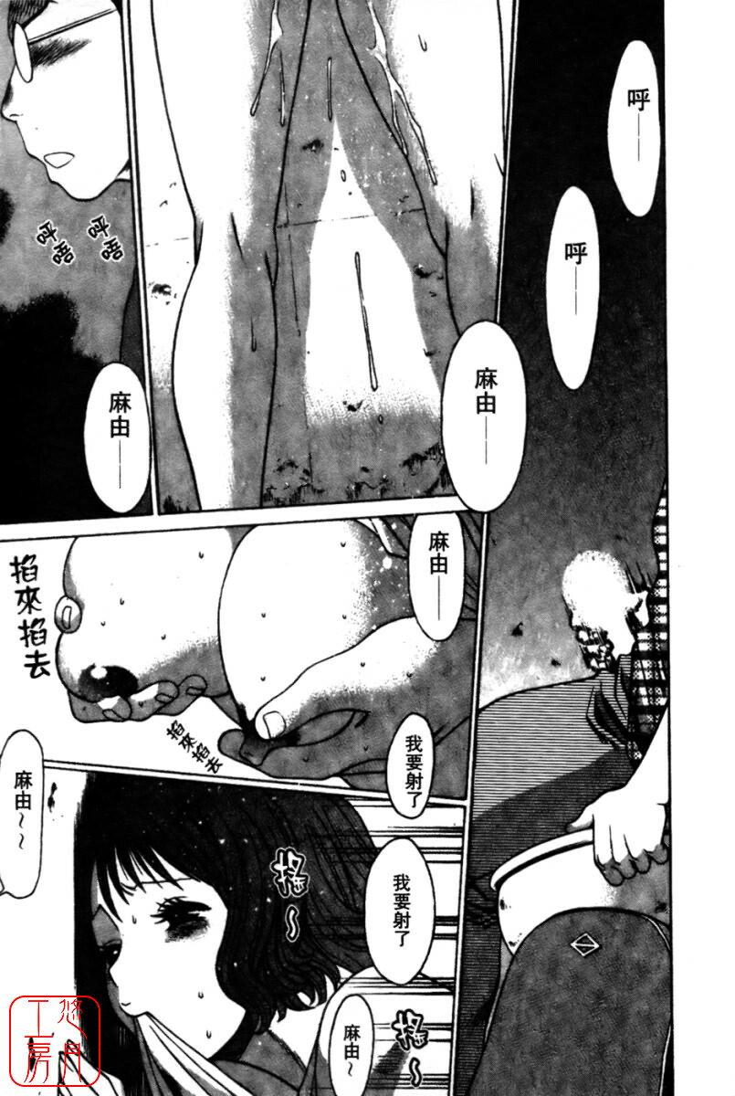 [Tamaki Nozomu] Kokuminteki Kanojo Irokawa Mayu no Zenbu | 國民美淫女 [Chinese] [悠月工房] page 81 full