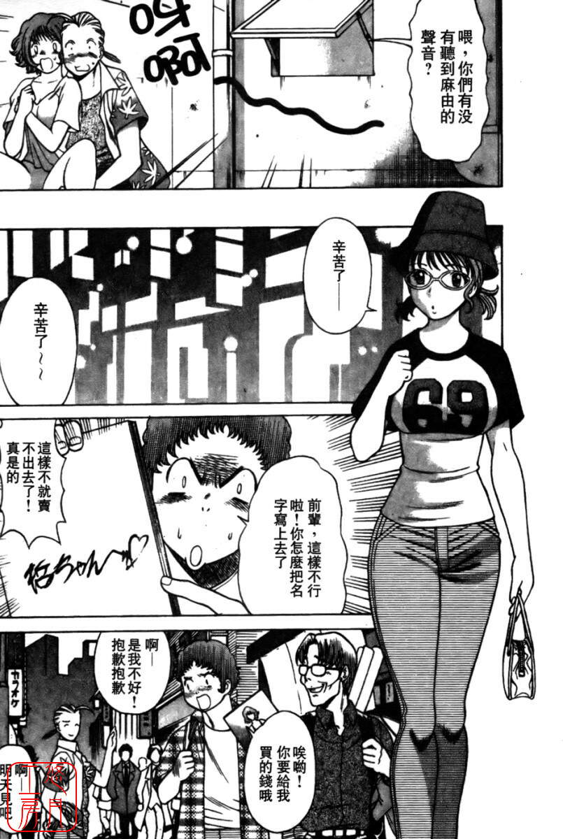 [Tamaki Nozomu] Kokuminteki Kanojo Irokawa Mayu no Zenbu | 國民美淫女 [Chinese] [悠月工房] page 85 full