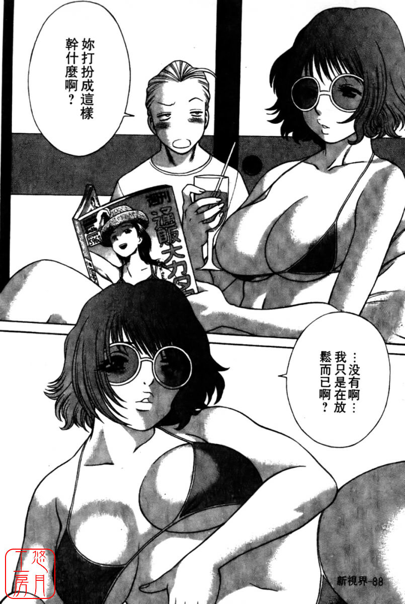 [Tamaki Nozomu] Kokuminteki Kanojo Irokawa Mayu no Zenbu | 國民美淫女 [Chinese] [悠月工房] page 90 full