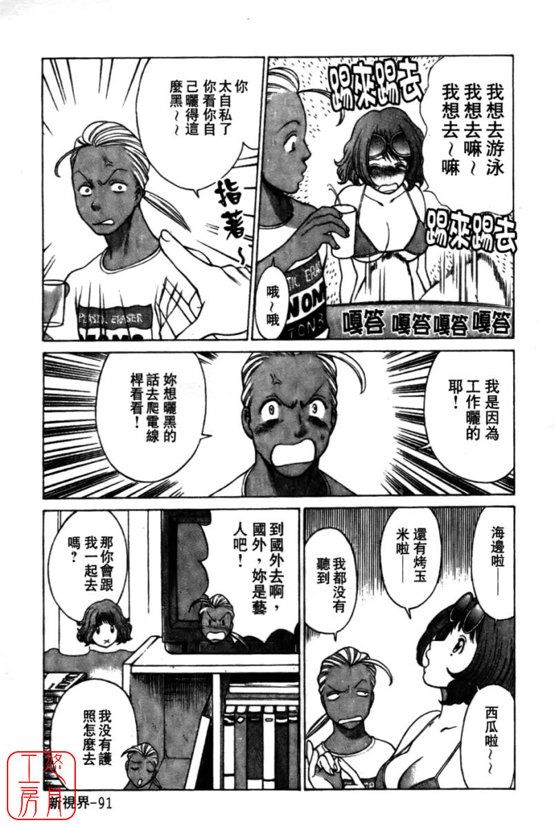 [Tamaki Nozomu] Kokuminteki Kanojo Irokawa Mayu no Zenbu | 國民美淫女 [Chinese] [悠月工房] page 93 full