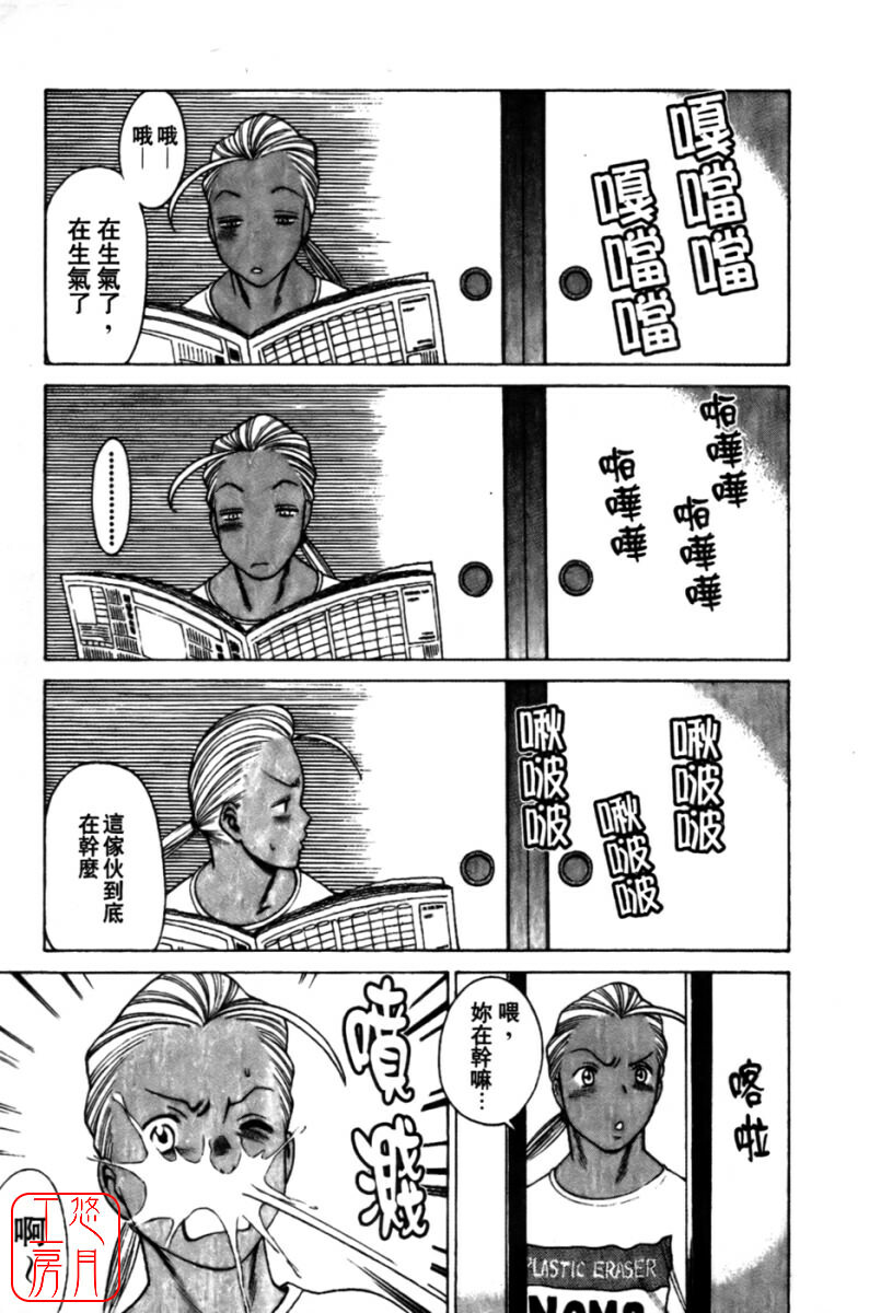 [Tamaki Nozomu] Kokuminteki Kanojo Irokawa Mayu no Zenbu | 國民美淫女 [Chinese] [悠月工房] page 95 full