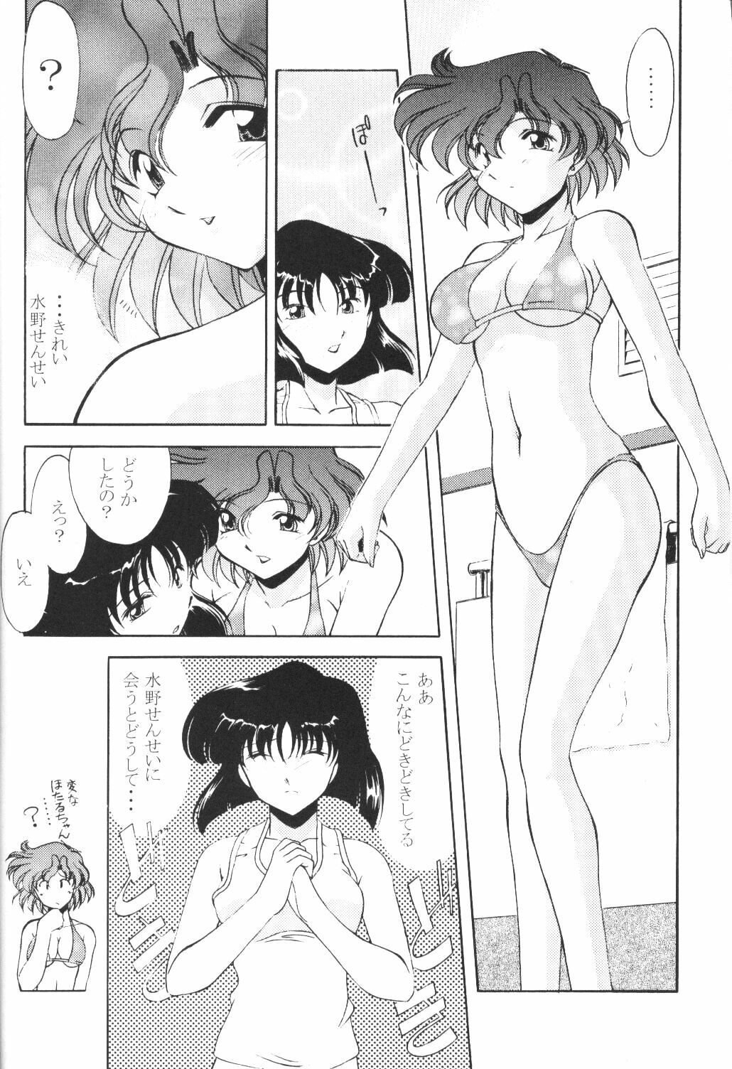 (C59) [Rose Water (Haruka Ayanokouji)] Rose Water 12 Rosette (Bishoujo Senshi Sailor Moon) page 11 full