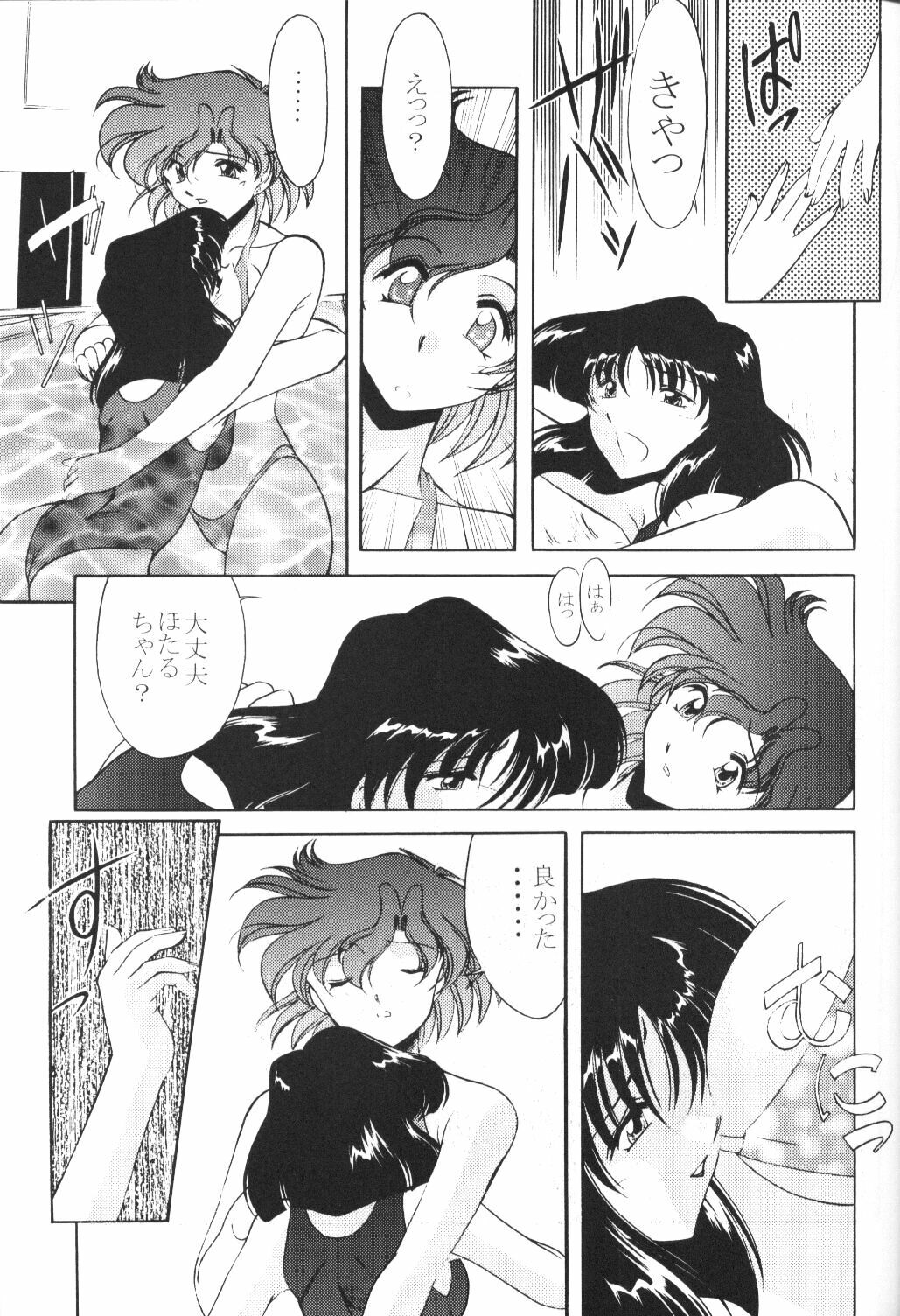 (C59) [Rose Water (Haruka Ayanokouji)] Rose Water 12 Rosette (Bishoujo Senshi Sailor Moon) page 14 full