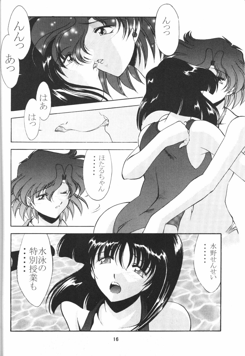 (C59) [Rose Water (Haruka Ayanokouji)] Rose Water 12 Rosette (Bishoujo Senshi Sailor Moon) page 15 full